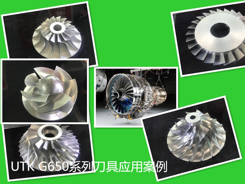 UTK G650不銹鋼、鈦合金、高溫合金加工葉輪產(chǎn)品展示